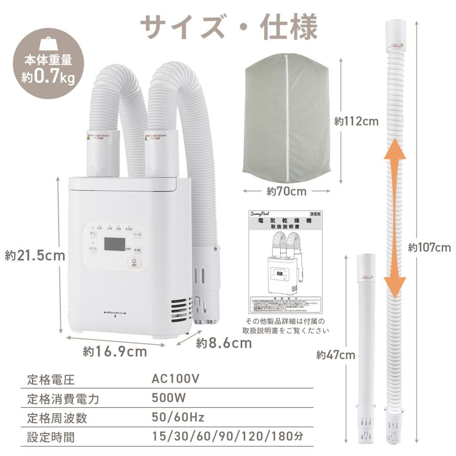 #3123 ミニ乾燥機2.0