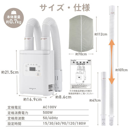 #3123 ミニ乾燥機2.0