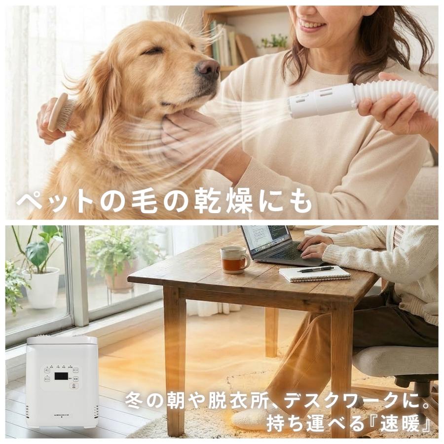 #3123 ミニ乾燥機2.0
