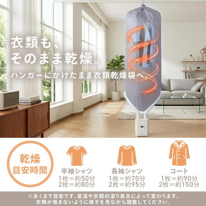 #3123 ミニ乾燥機2.0