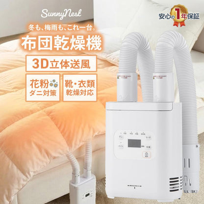 #3123 ミニ乾燥機2.0