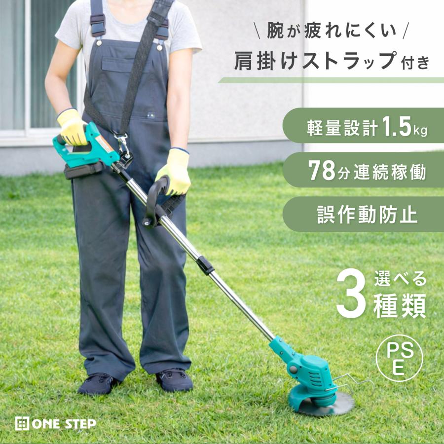 #3066　草刈り機A標準