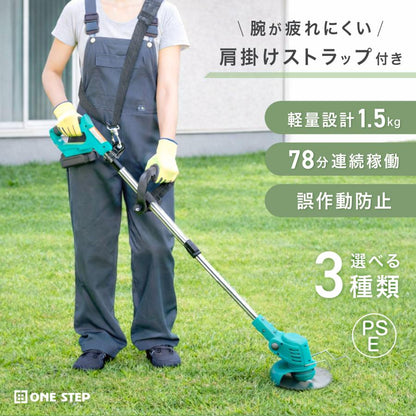 #3066　草刈り機A標準