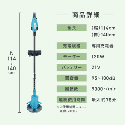 #3068　草刈り機C本体