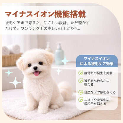 #3108 ペットドライヤーハウス