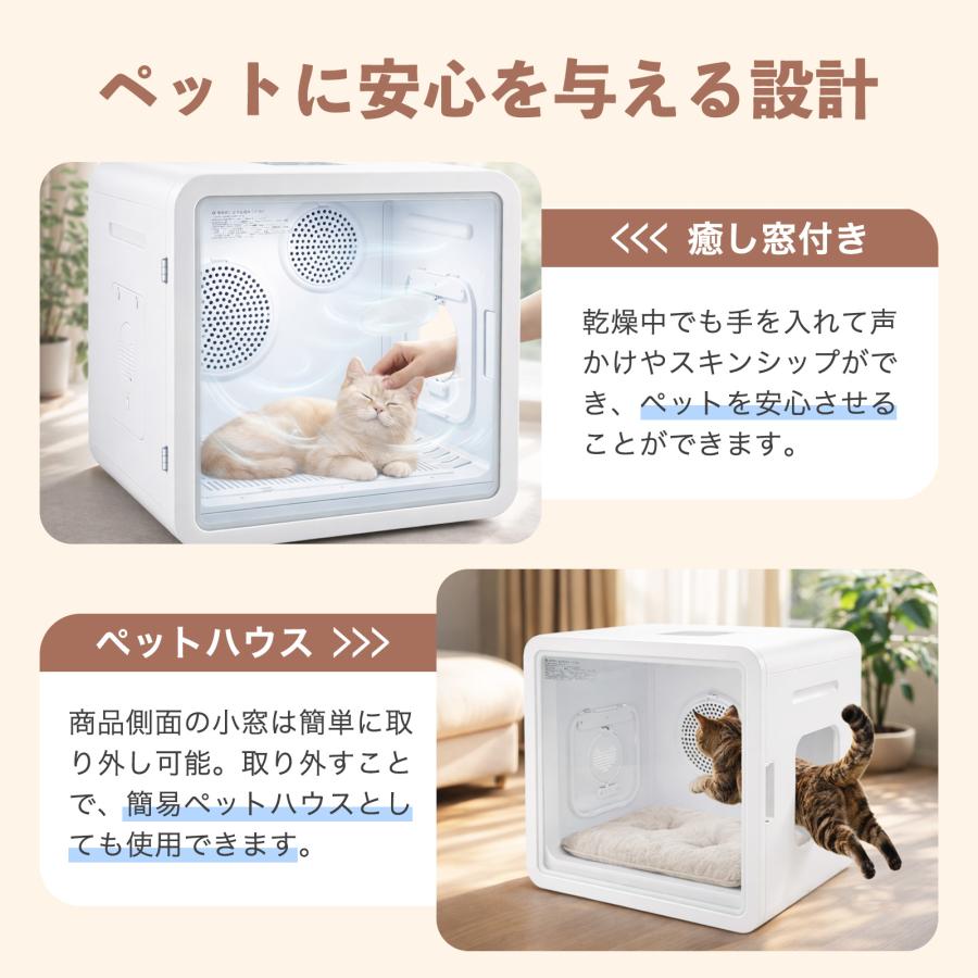 #3108 ペットドライヤーハウス