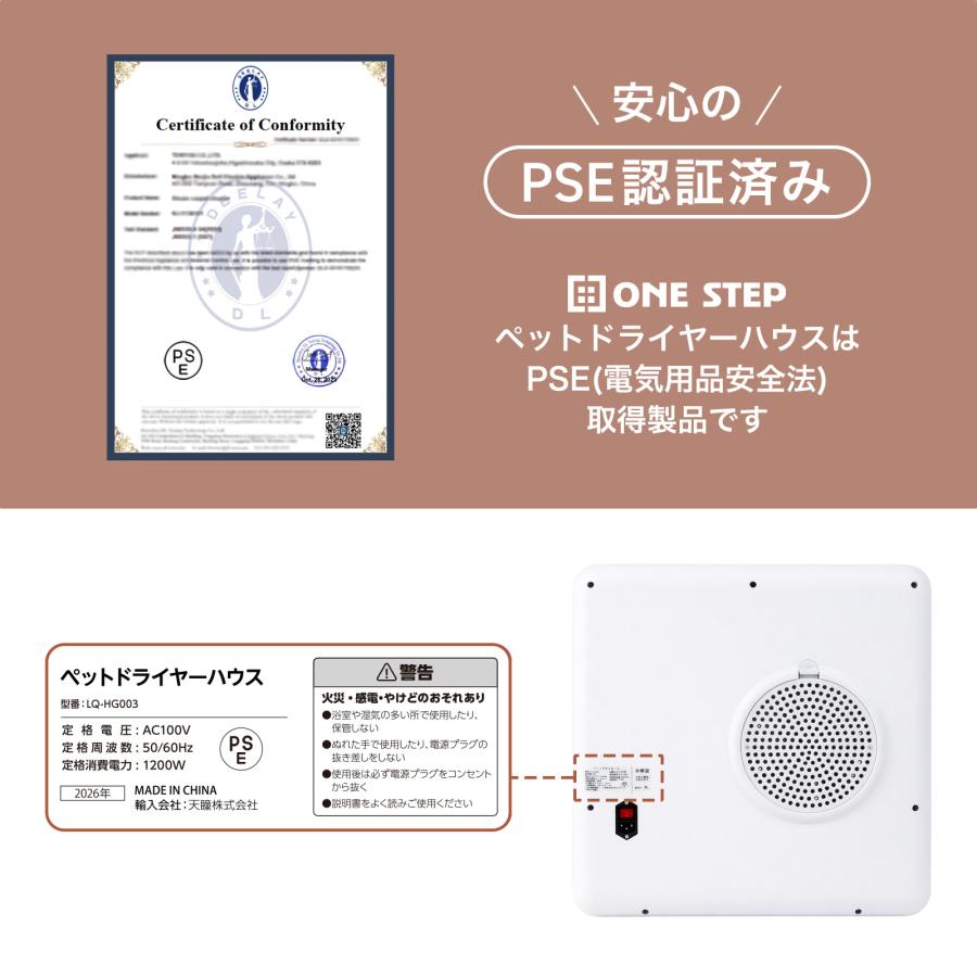 #3108 ペットドライヤーハウス