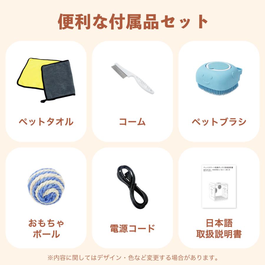 #3108 ペットドライヤーハウス