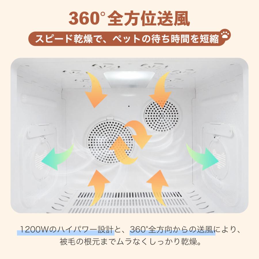 #3108 ペットドライヤーハウス