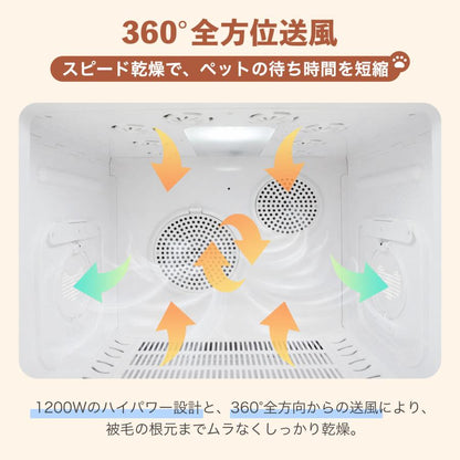 #3108 ペットドライヤーハウス