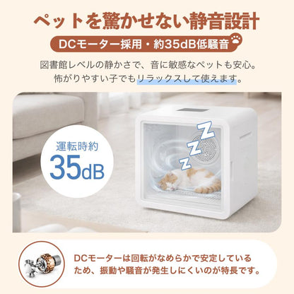 #3108 ペットドライヤーハウス