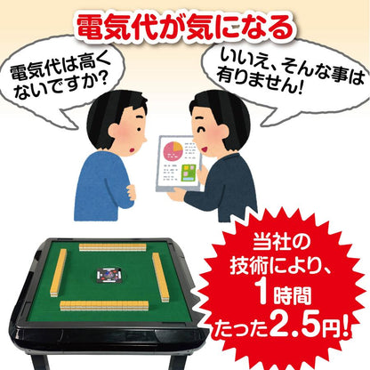 #2547 全自動座卓33マ+テ麻雀テーブルボード付きセット