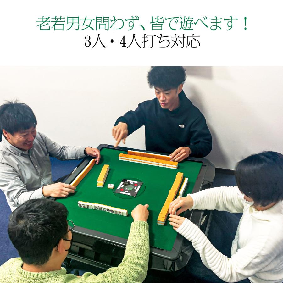 #2548 全自動座卓33赤+テ麻雀テーブルボード付きセット