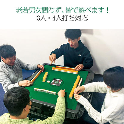 #2546 全自動座卓33金+テ麻雀テーブルボード付きセット
