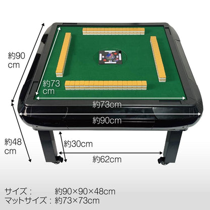 #2544 全自動座卓28赤+テ麻雀テーブルボード付きセット