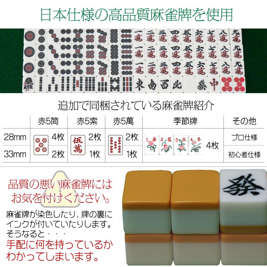 #2548 全自動座卓33赤+テ麻雀テーブルボード付きセット