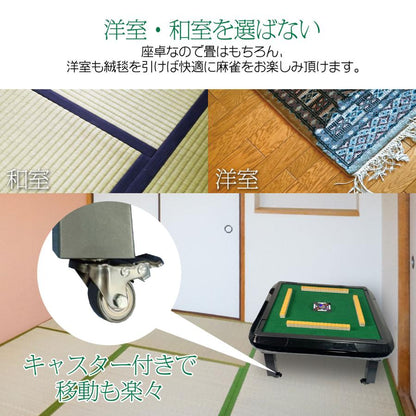 #2543 全自動座卓28マ+テ麻雀テーブルボード付きセット