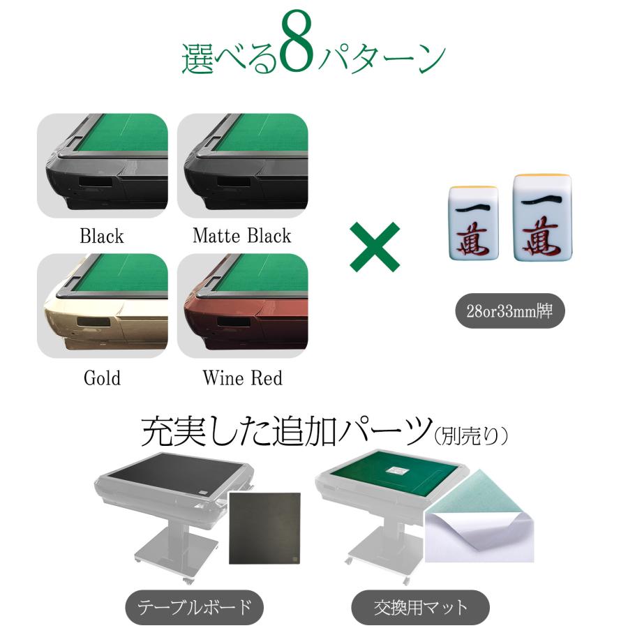 #2542 全自動座卓28金+テ麻雀テーブルボード付きセット
