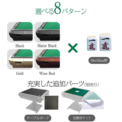 #2542 全自動座卓28金+テ麻雀テーブルボード付きセット