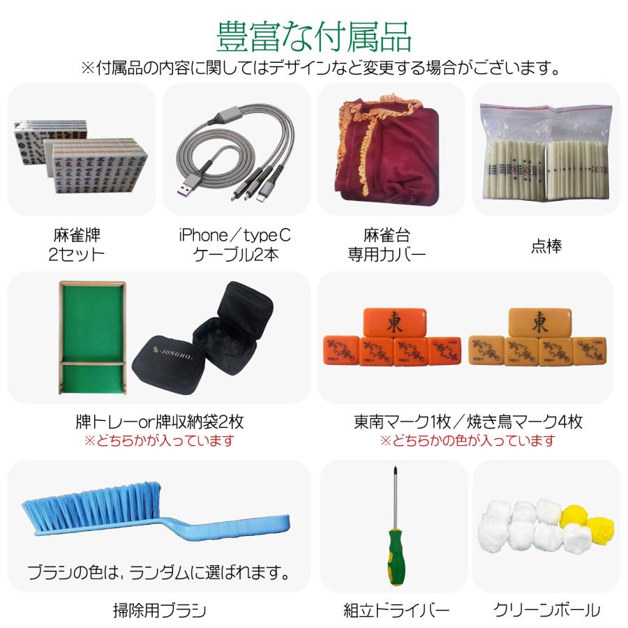 #2547 全自動座卓33マ+テ麻雀テーブルボード付きセット