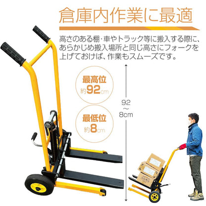 #2199 折り畳み式フォークリフト20折り畳み式