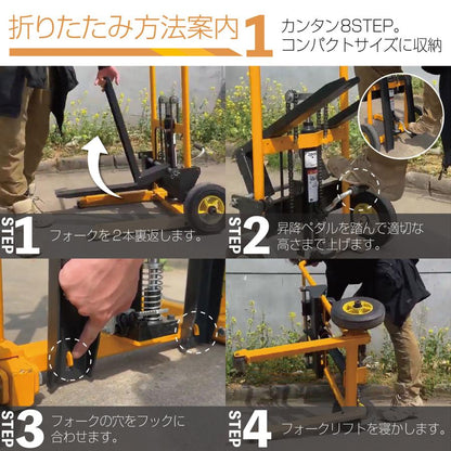 #2199 折り畳み式フォークリフト20折り畳み式