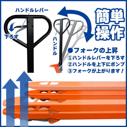 #545 ハンドリフト3t　※法人のみ対応可能　個人不可※