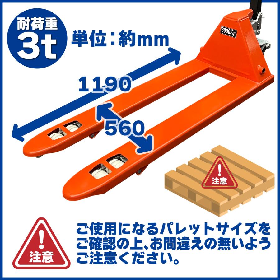 #545 ハンドリフト3t　※法人のみ対応可能　個人不可※