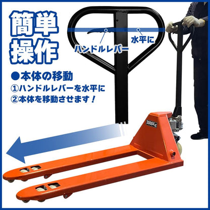 #545 ハンドリフト3t　※法人のみ対応可能　個人不可※
