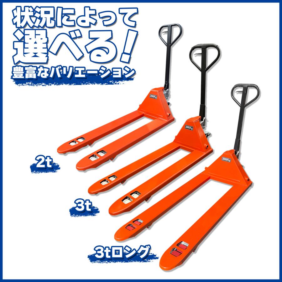 #545 ハンドリフト3t　※法人のみ対応可能　個人不可※