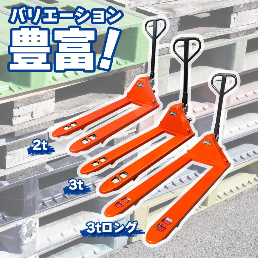 #545 ハンドリフト3t　※法人のみ対応可能　個人不可※