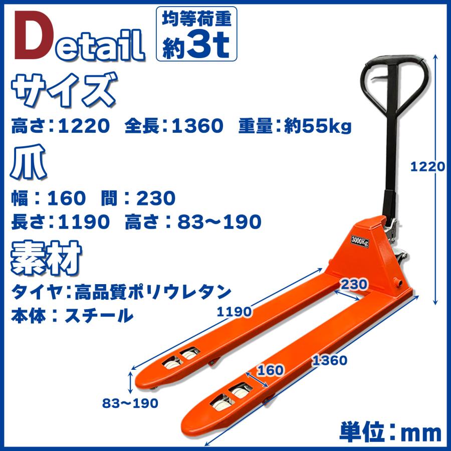 #545 ハンドリフト3t　※法人のみ対応可能　個人不可※