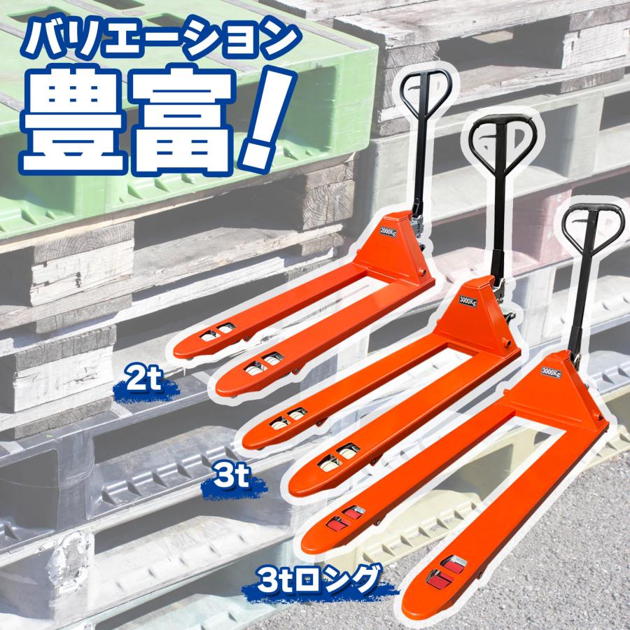 #6 ハンドリフト低床式2t(幅55)