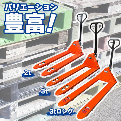 #6 ハンドリフト低床式2t(幅55)