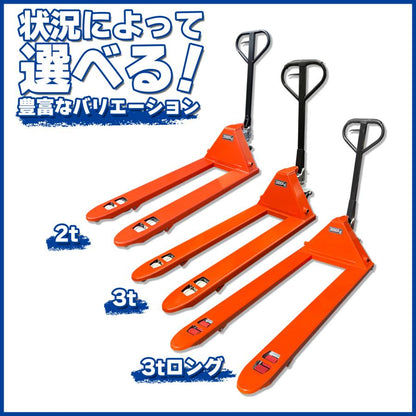 #6 ハンドリフト低床式2t(幅55)