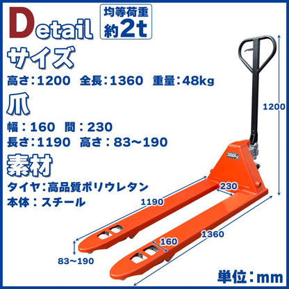 #6 ハンドリフト低床式2t(幅55)