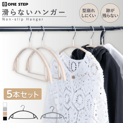 #2784 ハンガーBK5  ブラック 5本セット
