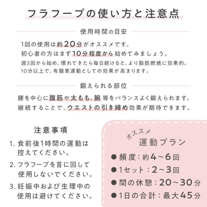#2986 フラフープ２ＢＬ