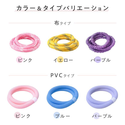 #2984 フラフープ２ＰＫ