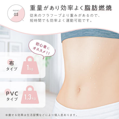 #2985 フラフープ２ＰＵ