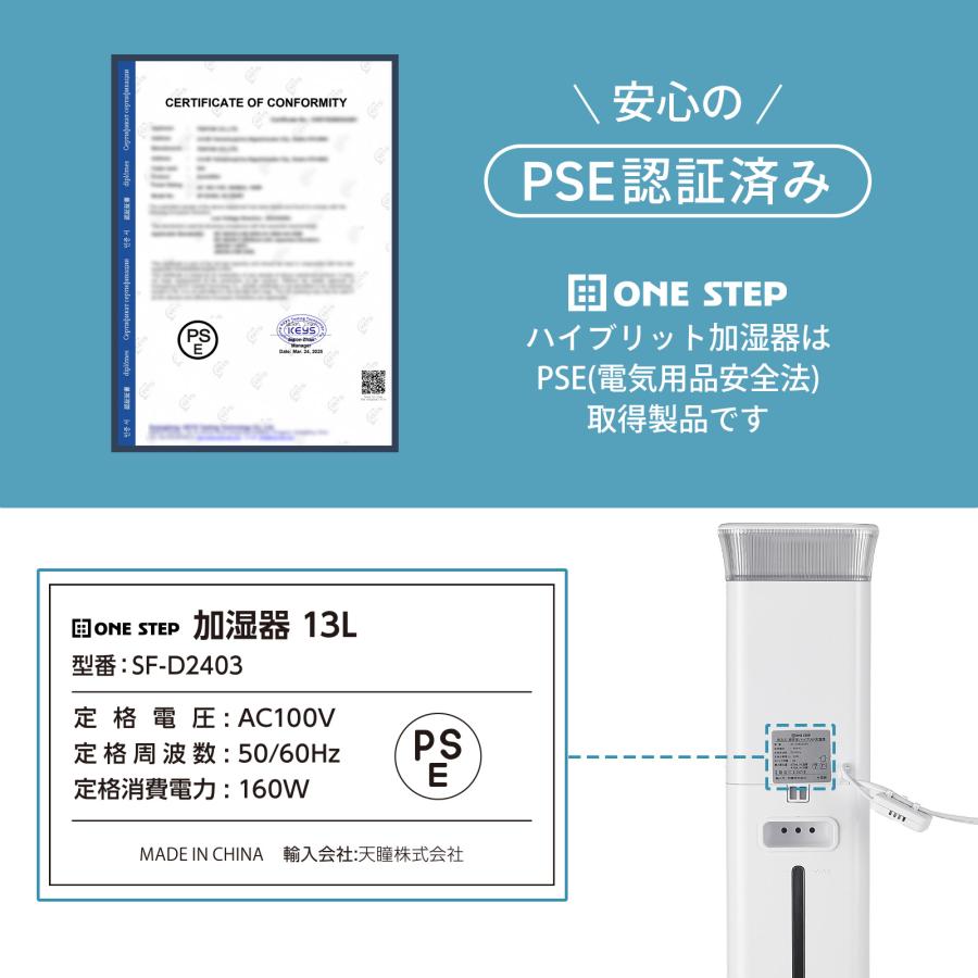 #2399 ハイブリッド加湿器