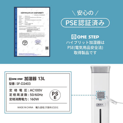 #2399 ハイブリッド加湿器