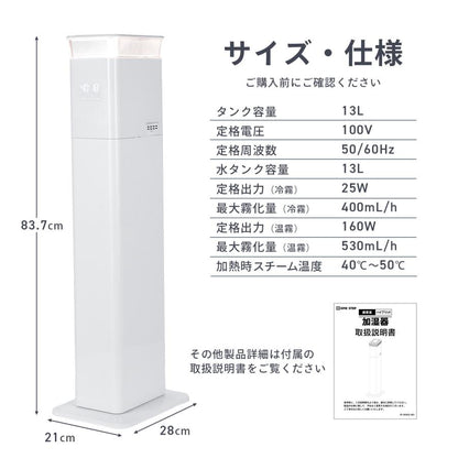 #2399 ハイブリッド加湿器