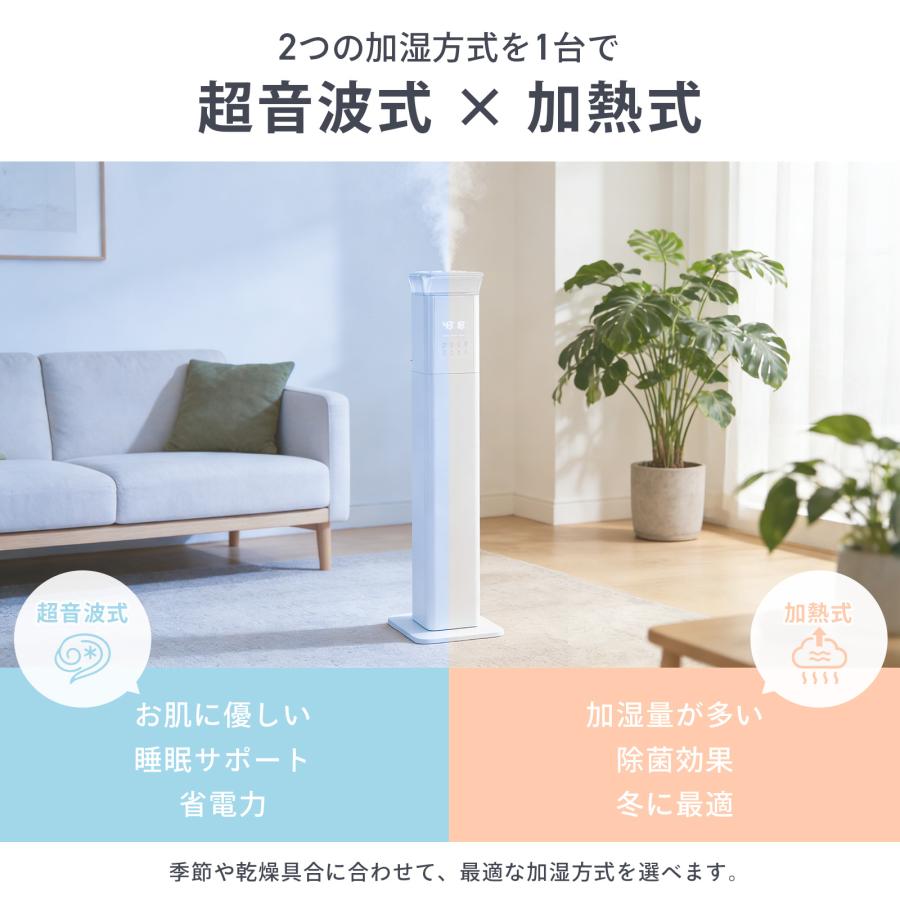 #2399 ハイブリッド加湿器