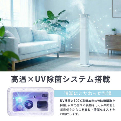 #2399 ハイブリッド加湿器