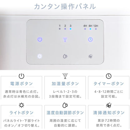 #2958 折り畳み加湿器4L