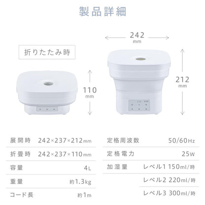 #2958 折り畳み加湿器4L