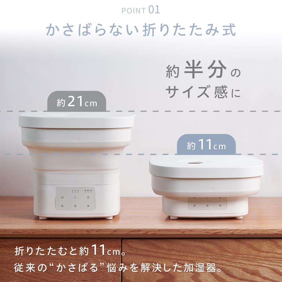 #2958 折り畳み加湿器4L