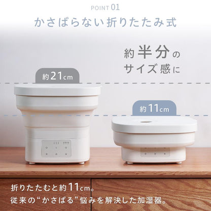 #2958 折り畳み加湿器4L