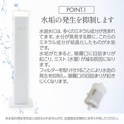 #2400 フィルター　(ハイブリッド加湿器専用)